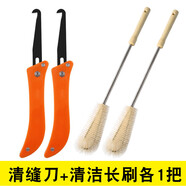 凈安美絞肉機清洗神器切肉機縫清理器商用切片機剃碎肉鉤子勾刀清潔刷子 勾刀+清潔刷【各2把】