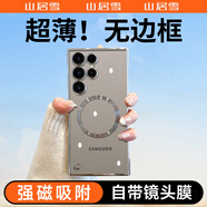 山居雪【自帶鏡頭膜丨磁吸充電】三星s25ultra手機(jī)殼三星S25保護(hù)套S25+無邊框plus鏡頭全包超薄防摔透明 純透明【自帶鏡頭膜+防塵網(wǎng)】強(qiáng)磁吸附 三星S25ultra