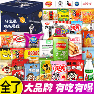 口水娃零食整箱網(wǎng)紅送女友兒童休閑食品解饞小吃圣誕節(jié)生日禮物盒 高端+旺旺組合【快樂星球盒】40