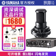 YAMAHA雅馬哈聲卡UR22C手機電腦直播K歌話筒套裝專業(yè)錄音配音有聲書設(shè)備 UR22C+得勝K220話筒【送調(diào)試】