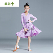 雅爾索拉丁舞比賽服裝女童大裙擺兒童蹈服裝考級比賽訓練服少兒拉丁練功 紫羅蘭分體長(cháng)袖套裝 130 cm