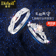 迪后（Dirholl）鉑白金情侶戒指時尚高級感對戒訂婚求婚520情人節(jié)禮物送女友老婆 尊貴款-館青絲對戒【不刻字】