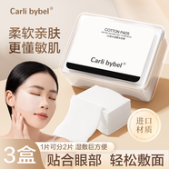 CARLI BYBEL濕敷棉敷臉專用化妝棉省水卸妝棉補水水療美容天然進(jìn)口材質(zhì)棉片 薄款 180片 超省水濕敷棉