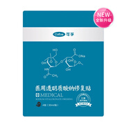 可孚顏本舒醫(yī)用透明質(zhì)酸鈉修冷敷貼術(shù)后修復(fù)貼醫(yī)美修復(fù)敏感肌非面膜 黑膜【體驗裝1片】