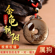 添祥 2025蛇年本命黑曜石吉祥物十二生肖吉祥物吊墜  男女款保平安 生肖屬狗-金龜朝陽(yáng) 棕色掛繩款