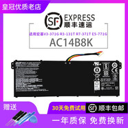 宏碁原裝AC14B8KB3K TMP236P238 MS2392 N17C1筆記本電池