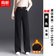 簡蜓羊羔絨窄版加絨闊腿褲女秋冬2025年新款雪尼爾小個(gè)子冬季直筒褲子 黑色長褲 (加絨中厚款) M （推薦96-108斤）