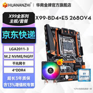 華南金牌x99主板cpu套裝游戲多開渲染工作室服務(wù)器臺(tái)式機(jī)電腦至強(qiáng)e5 2666v3 2680v4 2696v3 2686v4 X99-BD4+E5 2680V4+A700風(fēng)扇
