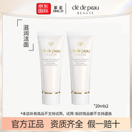 肌膚之鑰（CPB）洗面奶125ml凈彩泡沫潔面膏濕潤清爽溫和潔面乳 cpb潔面滋潤20mlx2