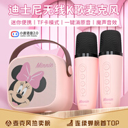 迪士尼（DISNEY）話筒音響一體麥克風k歌無線藍牙音響小音箱兒童玩具生日男女孩禮物禮盒智能小度語音 MK01米妮粉