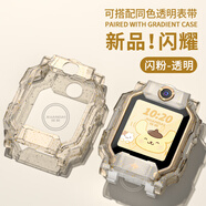 例米適用小天才z6pro少年版保護殼兒童電話(huà)手表z10/11保護套智能運動(dòng)Z9手表z8硅膠Z7防摔z5保護套 【閃粉·透明】保護殼 適用：Z6A/Z6S/Z6Pro少年版手表
