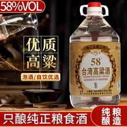 特泉臺灣高粱酒58度金門(mén)純糧食口糧酒大桶裝自飲泡藥泡果專(zhuān)用高度白酒 58%vol 5L 1桶
