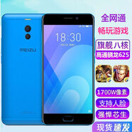 魅族魅藍(lán)Note6通4g智能大屏32e學(xué)生安卓電信note5手機(jī) 魅藍(lán)note3通4g8新 32GB