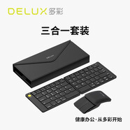 多彩（Delux）MF10折疊鍵盤辦公便攜無線藍(lán)牙鍵鼠套裝65W氮化鎵餅干充電器移動(dòng)差旅適配手機(jī)平板ipad MF10【便攜辦公套裝】黑