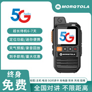 摩托羅拉（Motorola）全國對講機5G戶外手持公網(wǎng)插卡5000公里無線對講4G車隊迷你小機型 星空版（5G全網(wǎng)通終身免費） 終身免費版