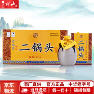 牛欄山白酒二鍋頭 十八年陳釀 珍品系列  清香型 節(jié)日自飲 過節(jié)送禮 45度 400mL 6瓶 陳釀十八整箱裝