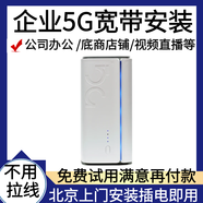 巋客企業(yè)5g無線寬帶wifi路由器不拉網線不限流不限速插電即用辦公寬帶 5g寬帶100到300兆一年