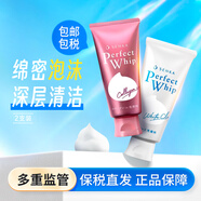 SENKA日本洗面奶男女溫和深層清潔洗顏專(zhuān)科潔面乳 祛角質(zhì)+保濕 2支裝