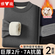 雅鹿2套裝無痕保暖內(nèi)衣男套裝加絨加厚秋衣秋褲秋冬季防寒修身打底衫 【520g中領(lǐng)暖絨加厚】-2套裝 4XL (建議170-200斤)
