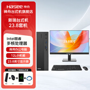 神舟新瑞臺(tái)式電腦商務(wù)支持win7系統(tǒng)原生態(tài)COM串口PCI-E接口工業(yè)辦公家用電腦整機(jī) 主機(jī)+23.8顯示器 i5-12400F/16G/512G/2G獨(dú)顯