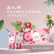 益鼎天養(yǎng)竹鹽石榴益生元含石榴燕窩彈性蛋白等抗衰告別歲月痕跡 50支*20g