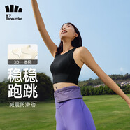 蕉下（beneunder）運動(dòng)內衣背心女士高強度跑步防震防下垂文胸瑜伽服內衣文胸可外穿