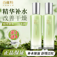 百雀羚爽膚水女水嫩精純美肌水補水保濕收縮毛孔化妝水精華補水護膚品 水嫩精純美肌水100mlx2瓶