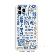 UECYXOP學(xué)科美術(shù)生法律心理華為p50手機殼建筑學(xué)適用蘋(píng)果13OPPO小米9vivo 管理學(xué)古董白 蘋(píng)果拍此項(具體型號留言客服)