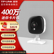 普聯(lián)（TP-LINK）家用網(wǎng)絡(luò)監(jiān)控攝像頭 1080p高清智能人形無線WiFi免打孔監(jiān)控器 雙向語音 紅外夜視 TL-IPC14CH【400萬像素】 標(biāo)配【活動送32G內(nèi)存卡】
