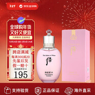 后（The history of Whoo）天氣丹韓國后系列產(chǎn)爽膚水乳液精華情人節禮物 水妍乳液110ml-