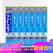 LION日本獅王牙周牙齦護(hù)理牙膏家庭裝含氟防蛀清新口氣呵護(hù)齦固齒 護(hù) 抗口臭牙膏85g*6支