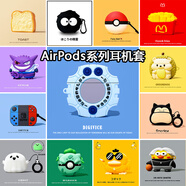京苑 適用于AirPods Pro二代保護套airpods4蘋果耳機套1/2/3代卡通藍牙殼一二三代硅膠防摔保護殼 【暴龍機】+掛鉤 AirPods Pro (第二代)保護套