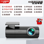 新款4K行車(chē)記錄儀超高清夜視拍攝手機APP互聯(lián)小巧隱藏式無(wú)線(xiàn)免裝 4K超清互聯(lián)版+送+無(wú)卡