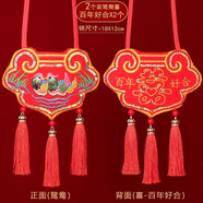 HKML訂婚同心鎖荷包刺繡訂婚鎖鴛鴦龍鳳同心鎖結婚喜宴掛脖佩飾婚禮 *鴛鴦喜百年好合2個(gè)*