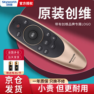 創(chuàng)維skyworth原裝創(chuàng)維電視語音遙控器YK-8512J/H通用49/50/55/65G7 Q7 8506J 【京倉發(fā)貨】創(chuàng)維原裝YK-8512系列