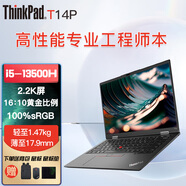 ThinkPad T14P E14 I5-13500H Ultra7可選  高性能編程計算繪圖設計 聯(lián)想筆記本電腦 T14P I5-13500H 16G 512G標配