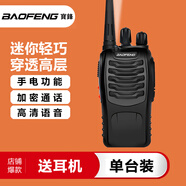 寶鋒（BAOFENG）【雙臺裝】BF-888S專業(yè)對講機小型迷你戶外車載自駕酒店建筑工地大功率對講機 正品遠距離露營手臺 經(jīng)典版【單臺價】