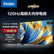 海爾（Haier）75D50升級版75英寸4K超高清超薄全面屏智能電視120Hz高刷2+64GB疾速WiFi 6護(hù)眼電視二級能效75D50A