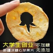 新疆阿克蘇冰糖心蘋(píng)果干蘋(píng)果圈健康零食水果蔬干200g配料只有蘋(píng)果 不加糖原味1袋200克*1袋