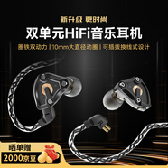 愛國者（aigo）EROS 入耳式動圈耳機(jī)可換線設(shè)計HIFI發(fā)燒高性能高保真圈鐵有線耳機(jī)H200