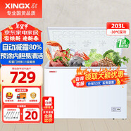 星星（XINGX）家用商用小型單溫銅管冷柜 冷藏冷凍臥式商用保鮮冰箱 節能省電主推 143升預涂?jì)饶?30度丨143QE