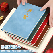 嘉然恒 暴富記賬本每日現金日記賬本個(gè)人明細收支家庭流水賬冊理財手賬本家用記賬簿商用臺賬本 A5藍色