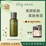 高麗雅娜（Coreana）綠豆 柔膚【乳150ml】