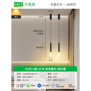 松下（Panasonic）照明同款床頭吊燈輕奢長(cháng)條燈具小吊燈北歐現代 2件套比單買(mǎi)優(yōu)惠95顯指9295-A款