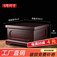 維佩洛佛臺底座木底座擺件家用正方形木底座工藝品木雕擺件木托花瓶陶瓷 穩(wěn)坐高臺6號40*40*25