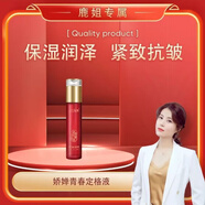 嬌嬋官i方防曬霜蟲草貴婦膏精華液隔離面膜素顏霜填充乳洗面奶旗艦護 青春定格液小藍瓶100ml