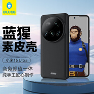 藍(lán)猩先生適用小米15ultra手機(jī)殼 15ultra保護(hù)殼高端輕奢素皮防摔抗指紋手機(jī)保護(hù)套 黑