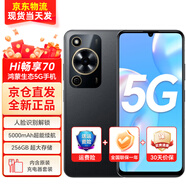華為手機5G暢享70 WIKO新品5G手機 鴻蒙生態(tài)安全守護Hi暢享系列 5000mAh追劇Pro長(cháng)續航 曜金黑【鴻蒙生態(tài)5G】 128GB全網(wǎng)通