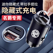 巫記車(chē)載充電器隱藏式充電頭usb超級快充車(chē)充汽車(chē)充電轉換插頭巧隱形 名爵MG7/MG5/MG4 EV/MG6/ZS 【隱形款-尊貴黑】+type-c數據線(xiàn)