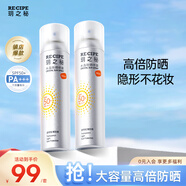 RE:CIPE玥之秘水晶防曬噴霧180ml*2軍訓(xùn)沙灘海邊全身防曬霜清爽男女SPF50